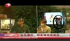 国外趣味综艺情侣爆料视频,国外综艺情侣爆笑幕后花絮大公开